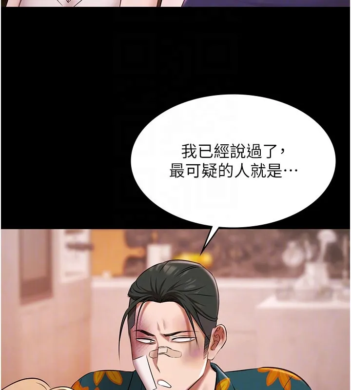 極樂泳池趴第24話-葛格&hearts;原諒人家好嗎?