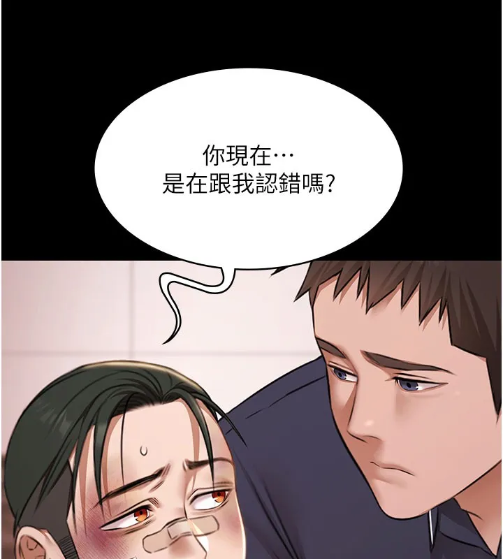 極樂泳池趴第24話-葛格&hearts;原諒人家好嗎?