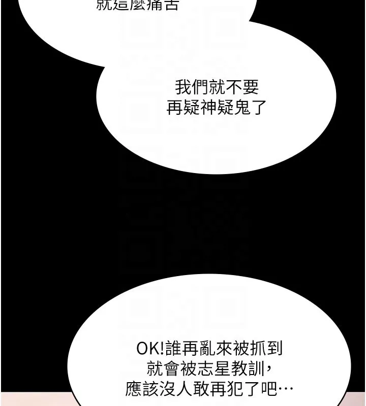 極樂泳池趴第24話-葛格&hearts;原諒人家好嗎?