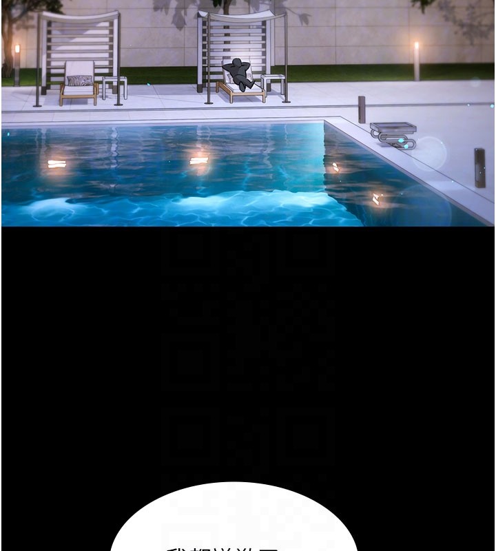 極樂泳池趴第24話-葛格&hearts;原諒人家好嗎?