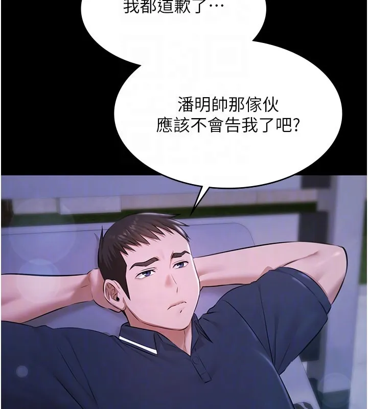 極樂泳池趴第24話-葛格&hearts;原諒人家好嗎?