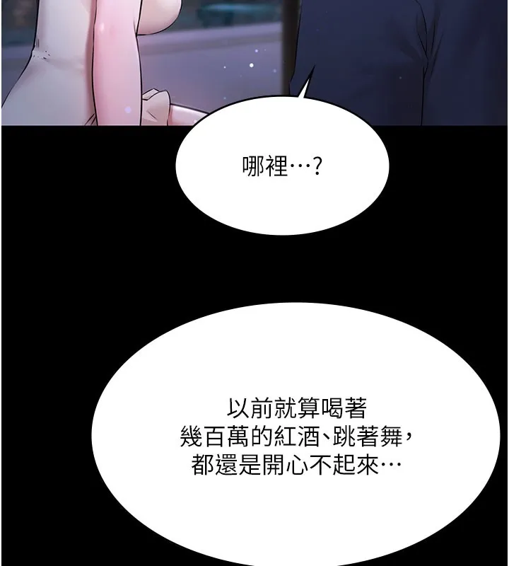 極樂泳池趴第24話-葛格&hearts;原諒人家好嗎?
