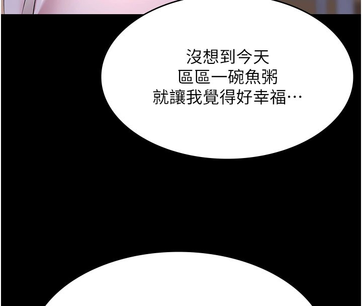 极乐泳池趴第24話-葛格&hearts;原諒人家好嗎?