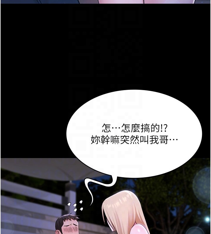 极乐泳池趴第24話-葛格&hearts;原諒人家好嗎?