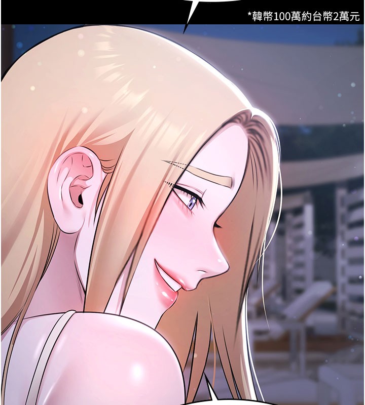 极乐泳池趴第24話-葛格&hearts;原諒人家好嗎?