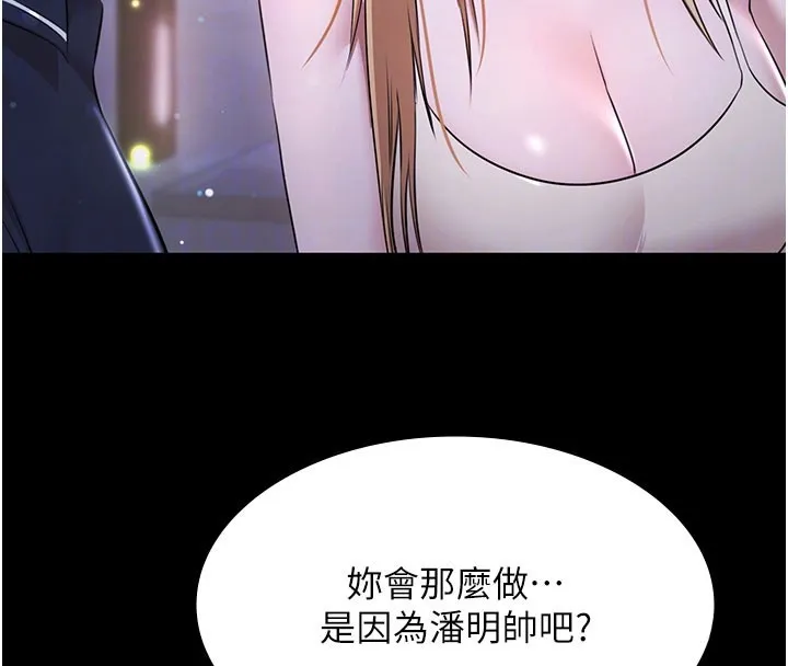 極樂泳池趴第24話-葛格&hearts;原諒人家好嗎?