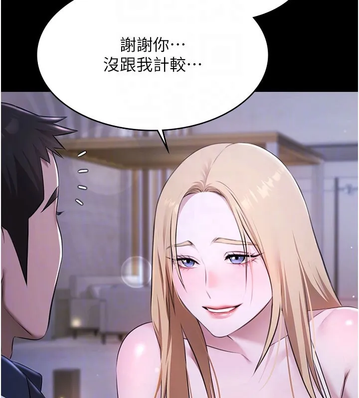 極樂泳池趴第24話-葛格&hearts;原諒人家好嗎?