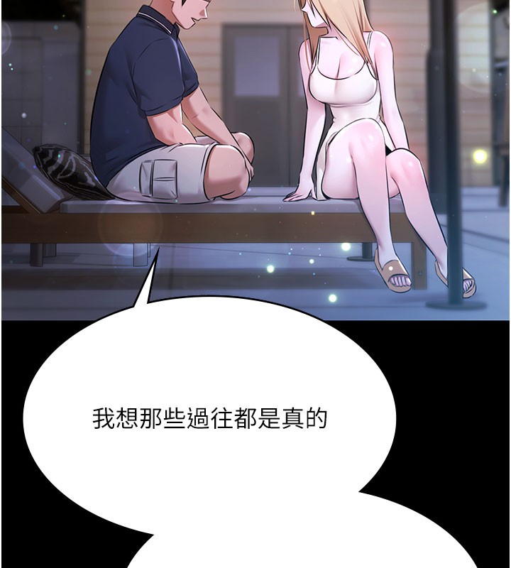 极乐泳池趴第24話-葛格&hearts;原諒人家好嗎?