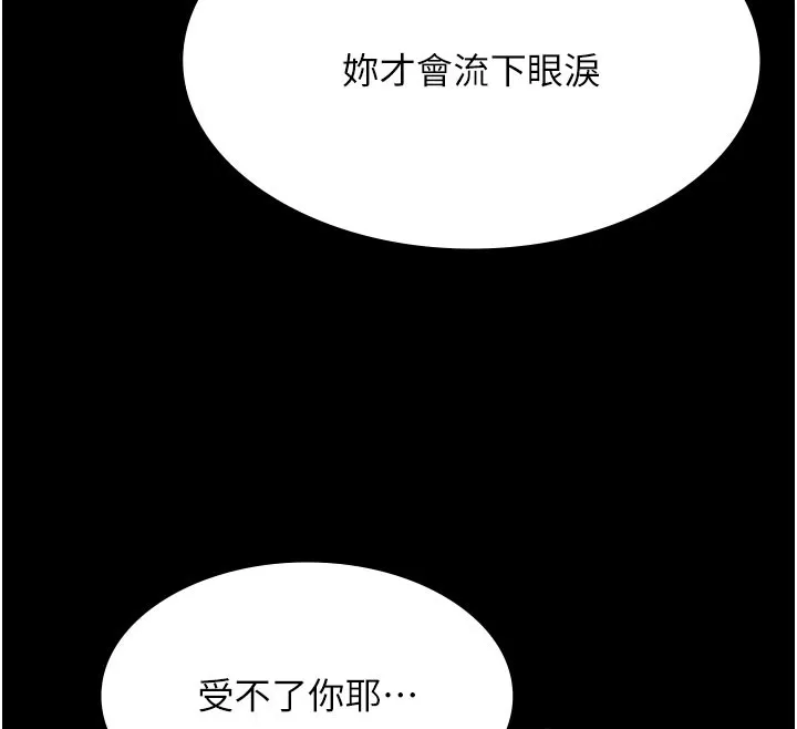 極樂泳池趴第24話-葛格&hearts;原諒人家好嗎?