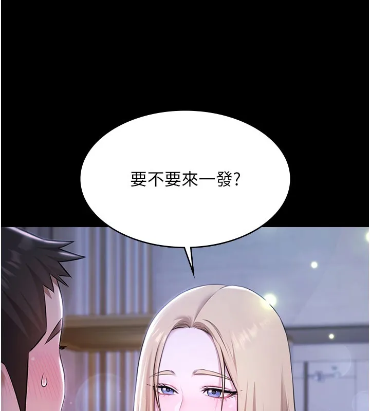 極樂泳池趴第24話-葛格&hearts;原諒人家好嗎?