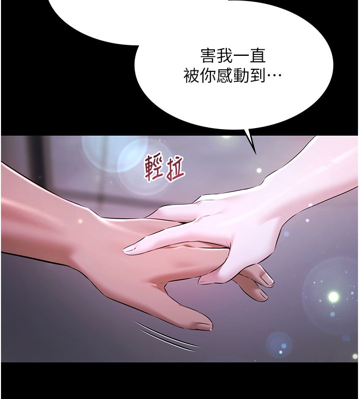 极乐泳池趴第24話-葛格&hearts;原諒人家好嗎?