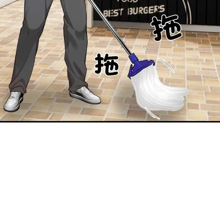 刺激的速食店大夜班第1話