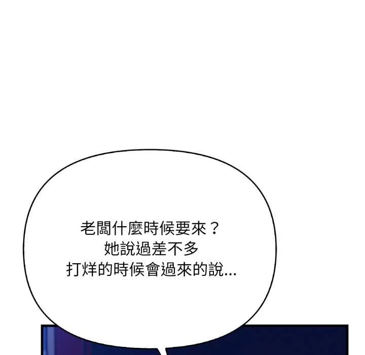 刺激的速食店大夜班第1話