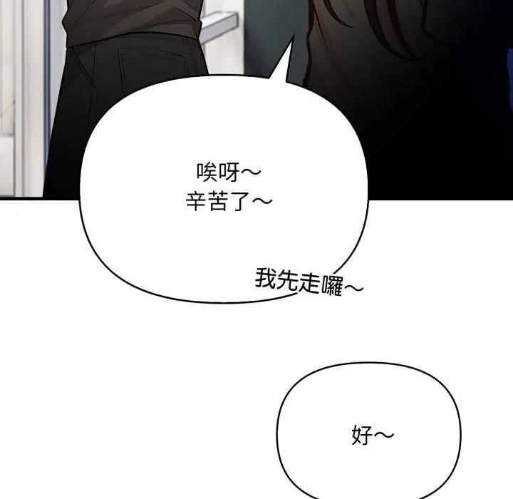 刺激的速食店大夜班第1話