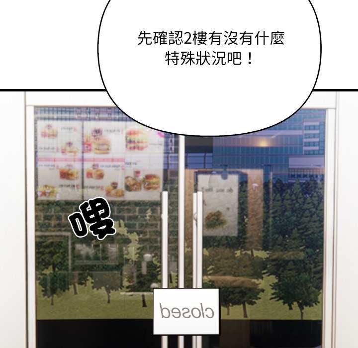 刺激的速食店大夜班第1话