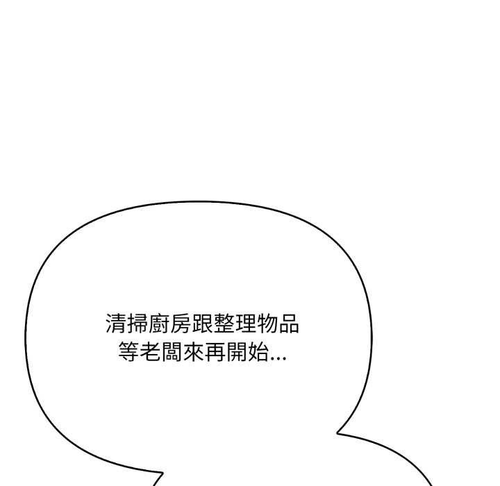 刺激的速食店大夜班第1话