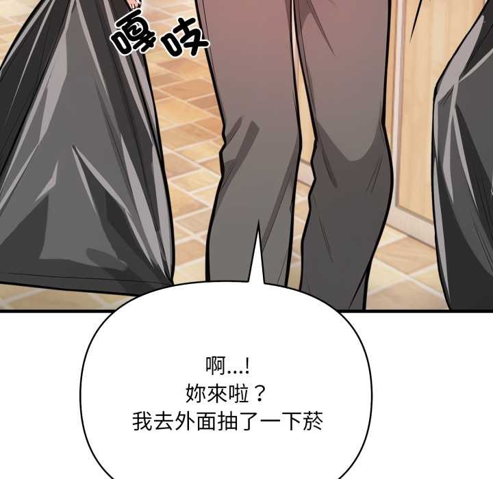 刺激的速食店大夜班第1话