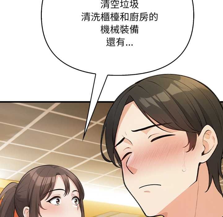 刺激的速食店大夜班第1话