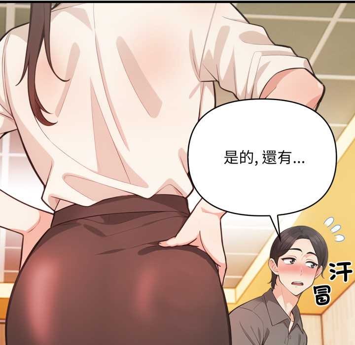 刺激的速食店大夜班第1話