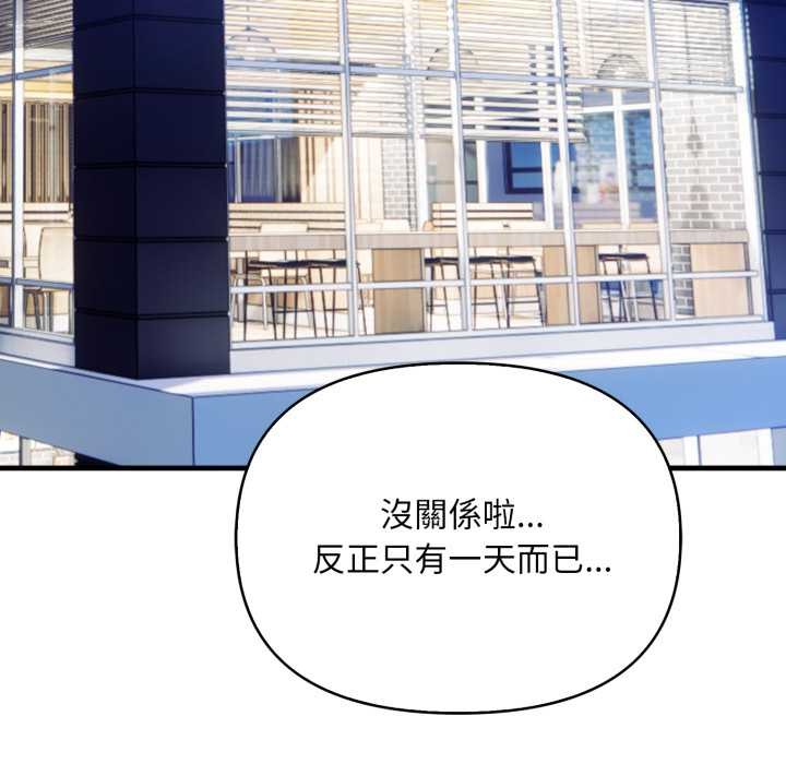 刺激的速食店大夜班第1話