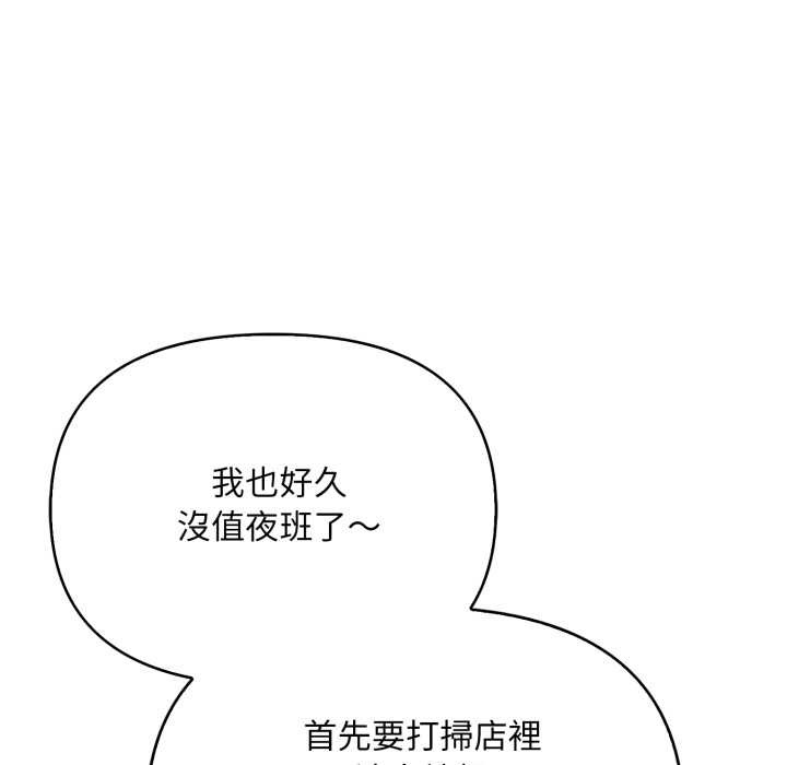 刺激的速食店大夜班第1話