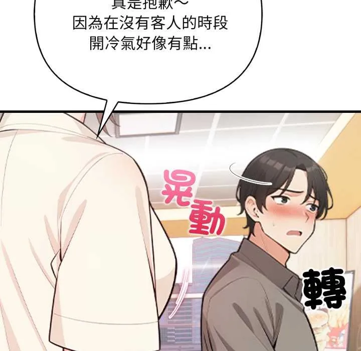 刺激的速食店大夜班第1話