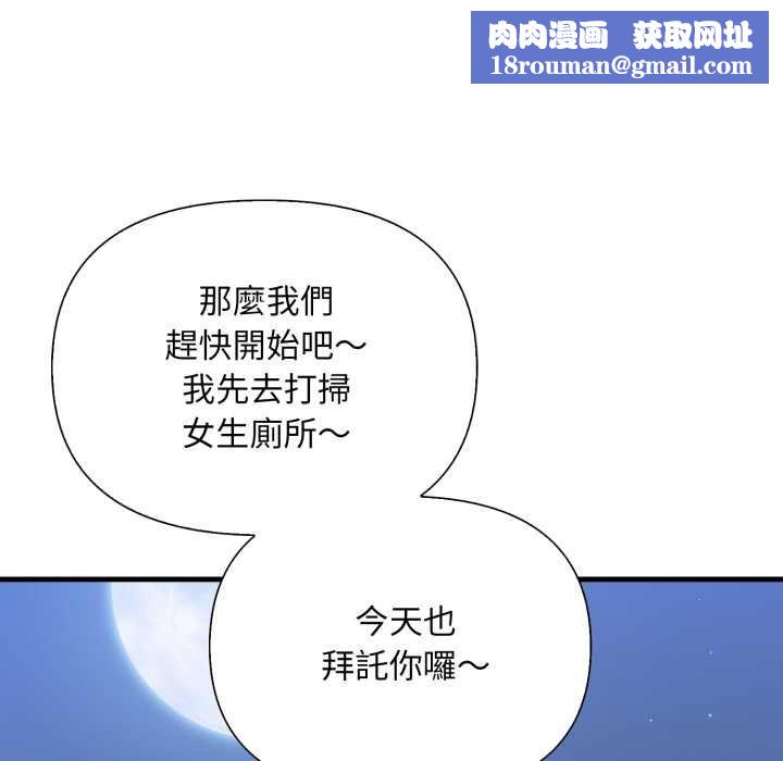 刺激的速食店大夜班第1话