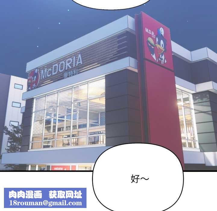 刺激的速食店大夜班第1話