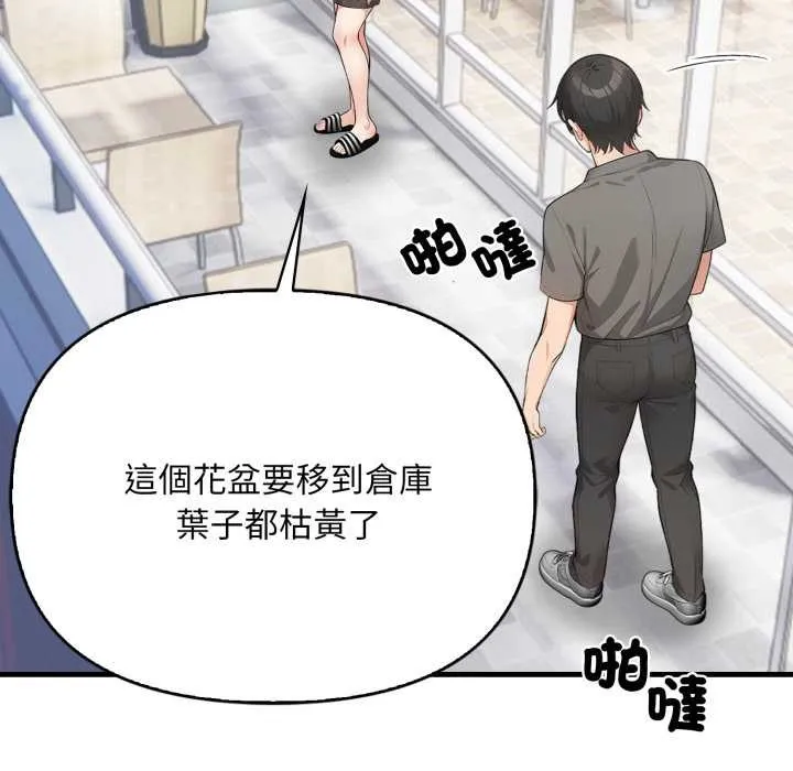 刺激的速食店大夜班第1話
