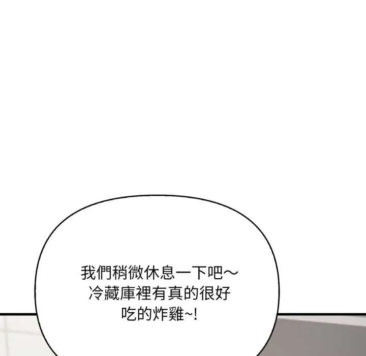刺激的速食店大夜班第1話