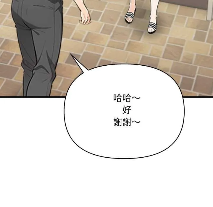 刺激的速食店大夜班第1話