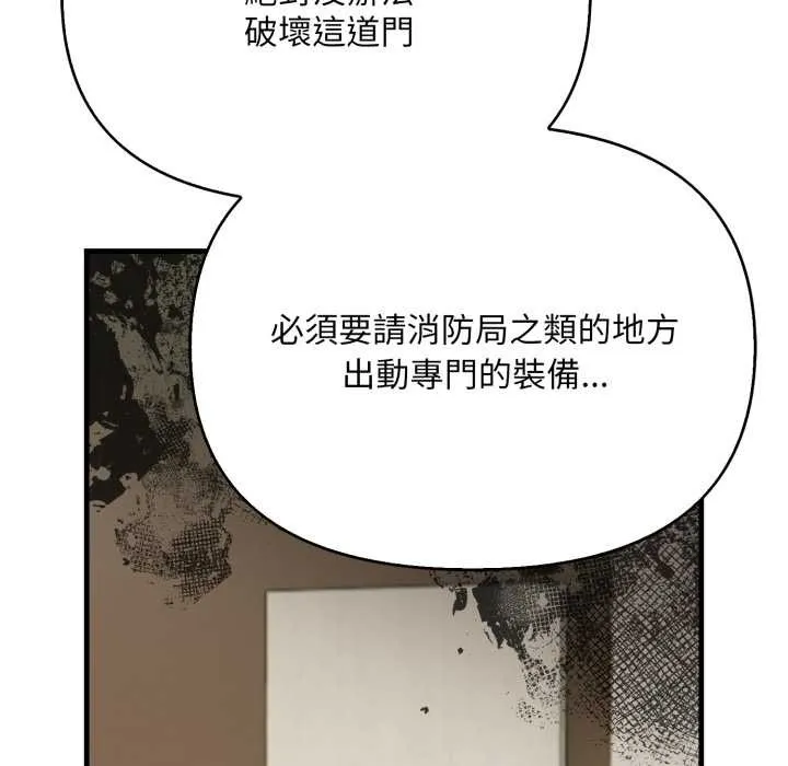 刺激的速食店大夜班第1話