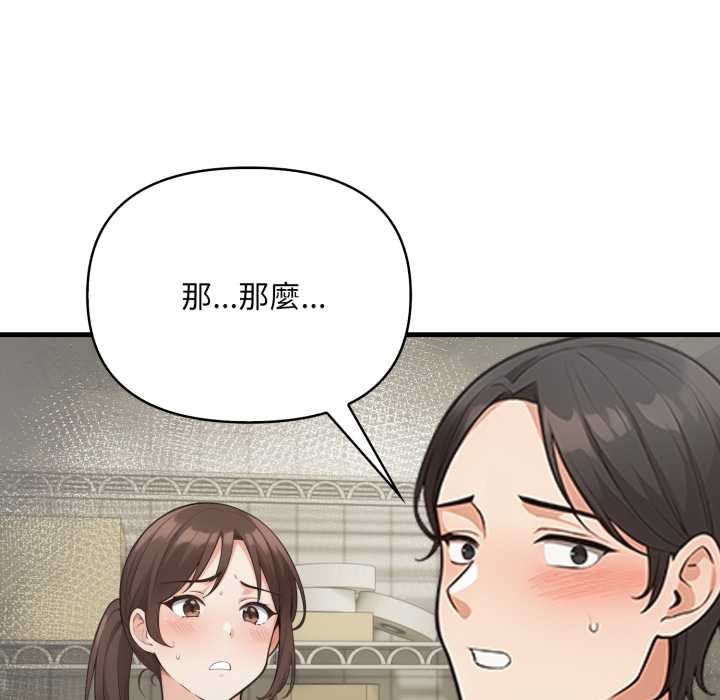 刺激的速食店大夜班第1話