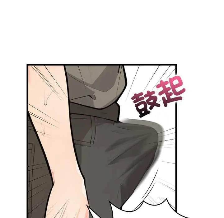 刺激的速食店大夜班第2話