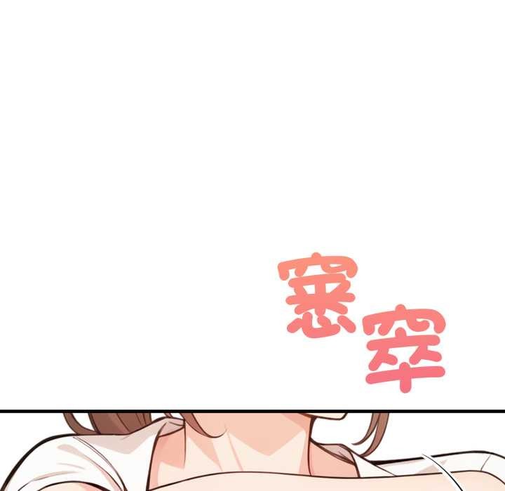 刺激的速食店大夜班第2话