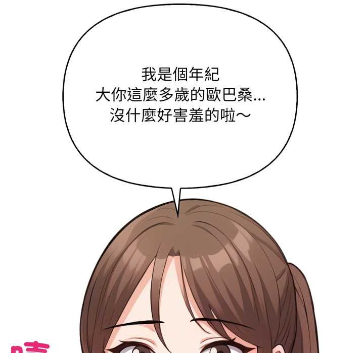 刺激的速食店大夜班第2话