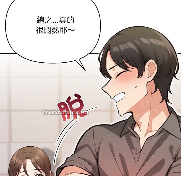 刺激的速食店大夜班第2话