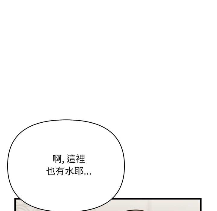 刺激的速食店大夜班第2話