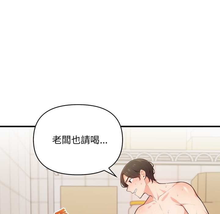 刺激的速食店大夜班第2話