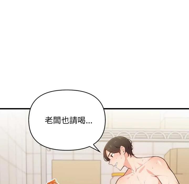 刺激的速食店大夜班第2話