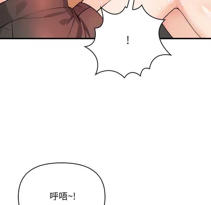 刺激的速食店大夜班第2话