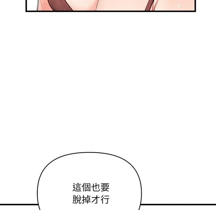 刺激的速食店大夜班第2話