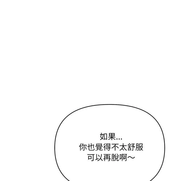 刺激的速食店大夜班第2話