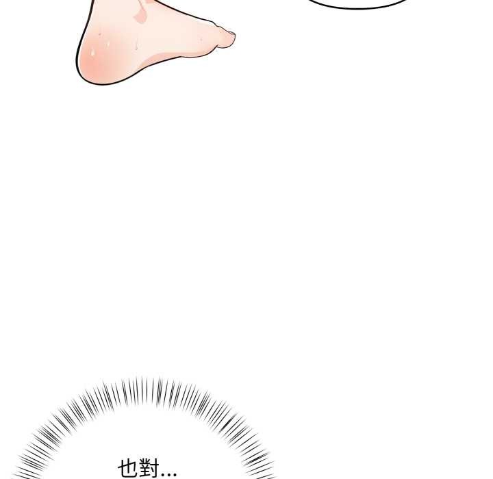 刺激的速食店大夜班第2话