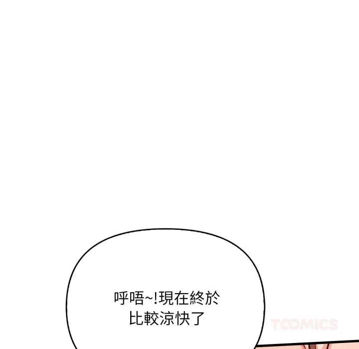 刺激的速食店大夜班第2話
