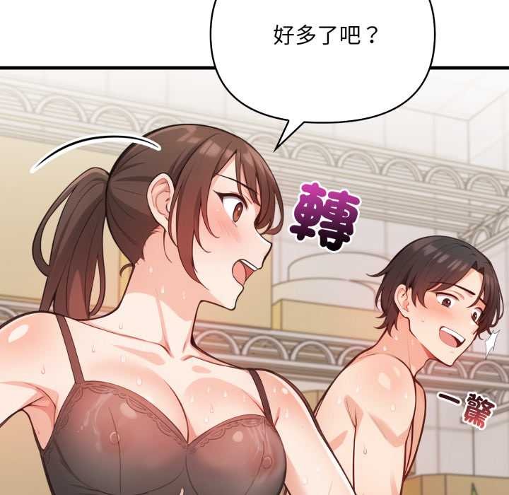 刺激的速食店大夜班第2话