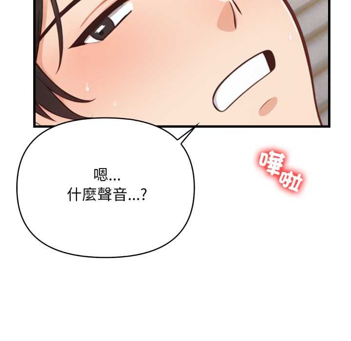 刺激的速食店大夜班第2话