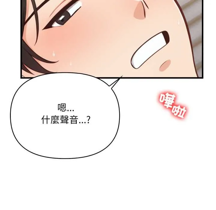 刺激的速食店大夜班第2話