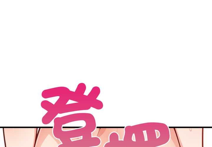 刺激的速食店大夜班第3话