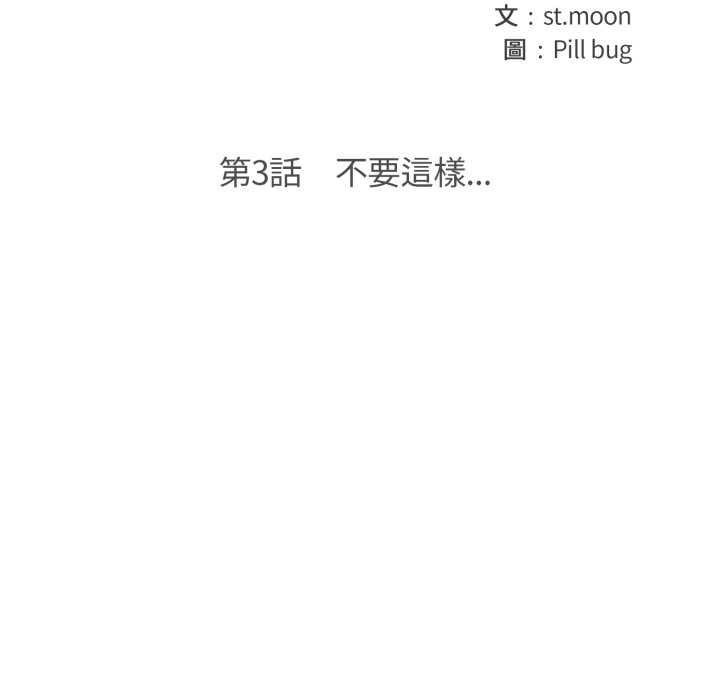 刺激的速食店大夜班第3話